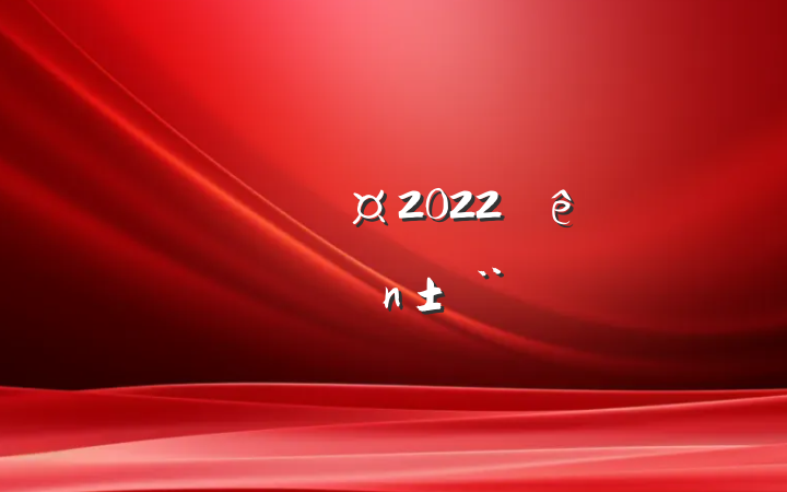 ҽԺԺ2022ְ淶