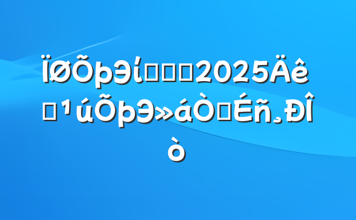 ЭίԱѧϰ2025ȫЭ龫