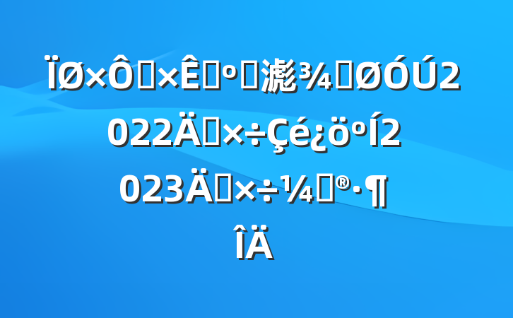 ȻԴ͹滮ֹ2022깤2023깤ƻ
