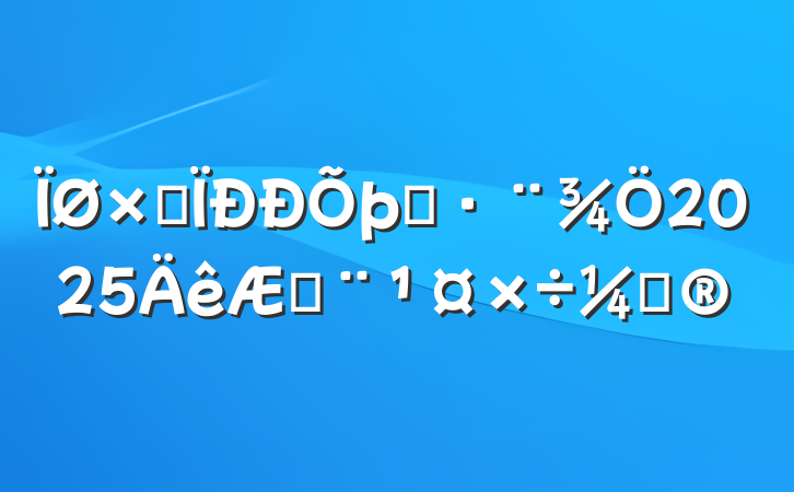 ۺִ2025շƻ