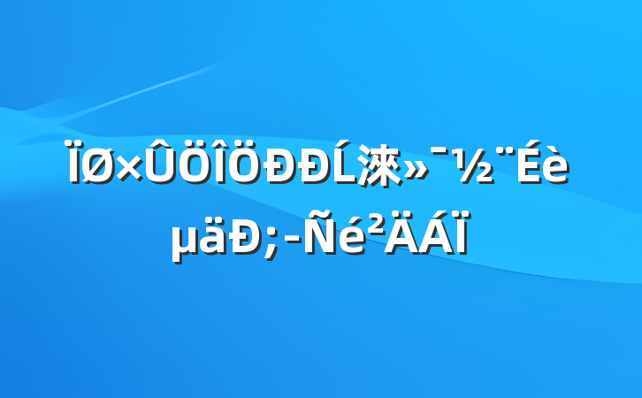 Ĺ淶;