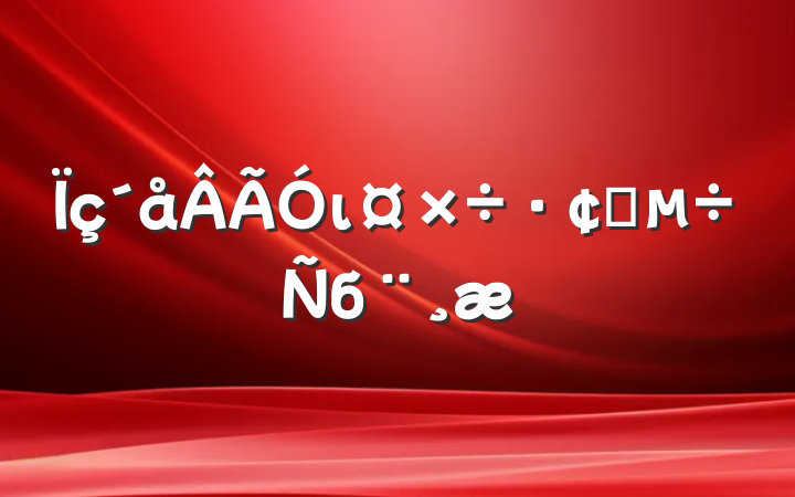 ιչб