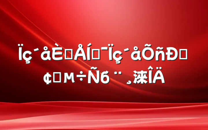 ˲ƶ˷չб淶