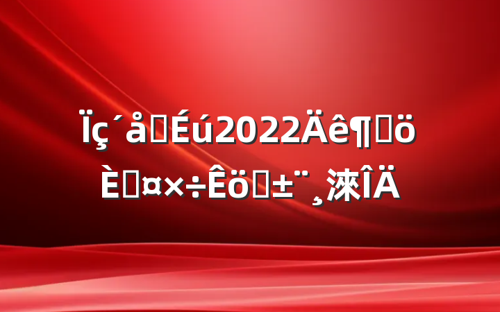 ҽ2022ȸ˹ְ淶