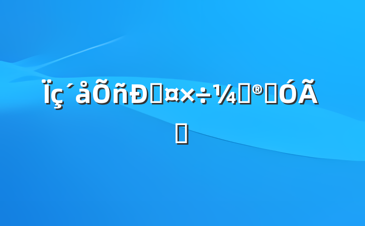 ˹ƻͨƪ