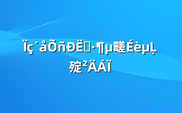 ʾ㽨Ļ㱨