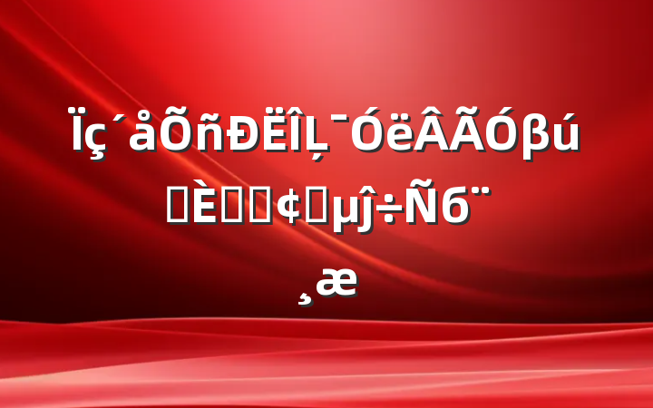 ĻβҵںϷչĵб