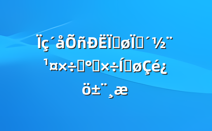 Ƚشר๤ƽ