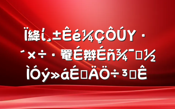 絳ίΥ罨辫ʾϵִ