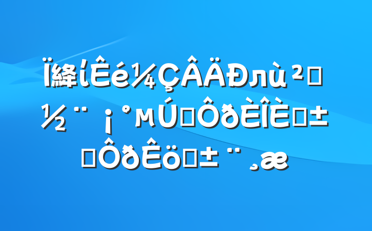 絳ίл㵳һˡְְ