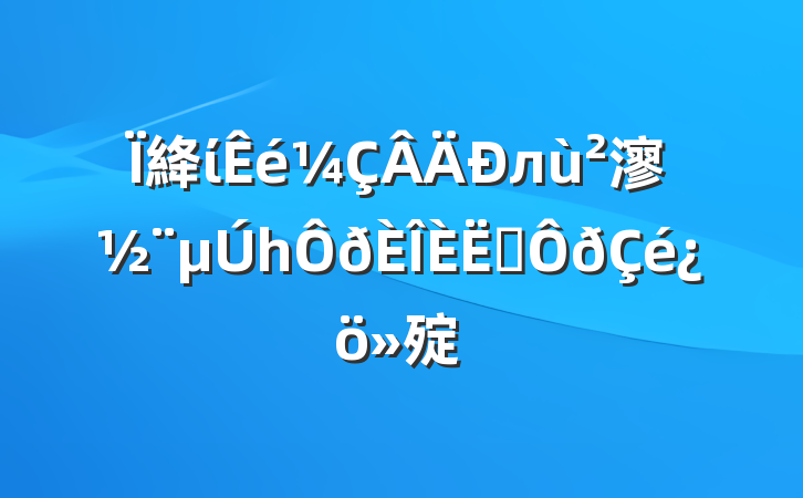 絳ίл㵳һְ㱨
