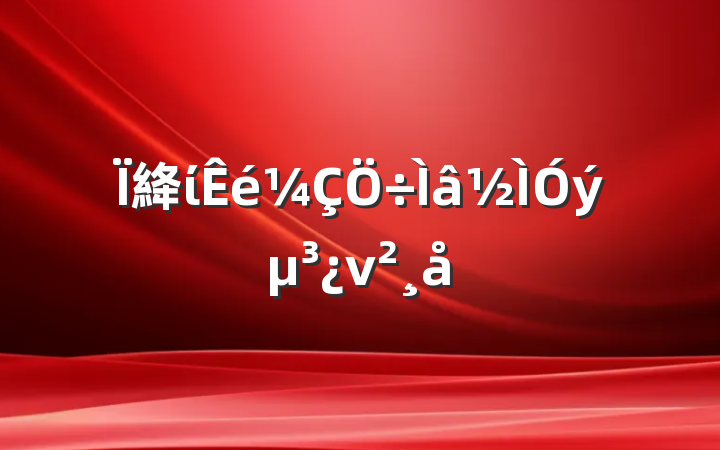 絳ίν