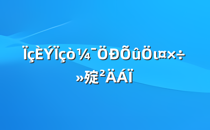 òι㱨