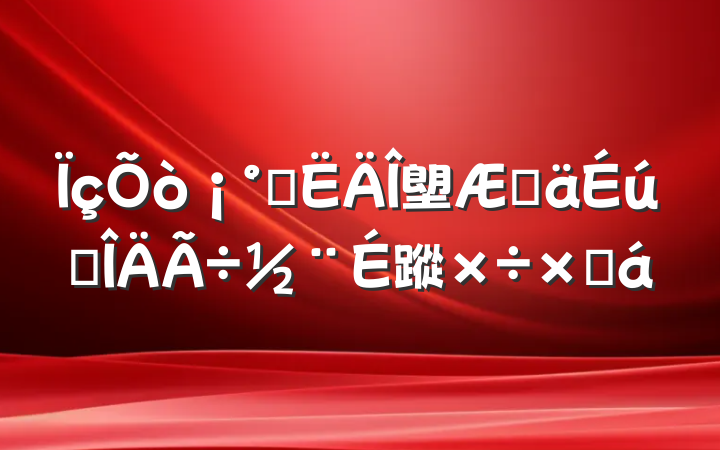 ʮ塱ڼ̬蹤ܽ