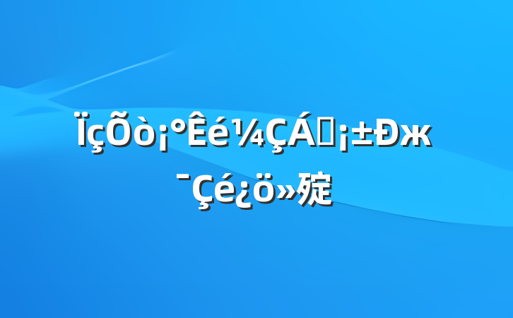 캽ж㱨