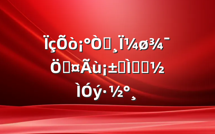 ԰Ϊӳר⾯ʾ