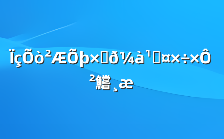 ʽܹԲ鱨