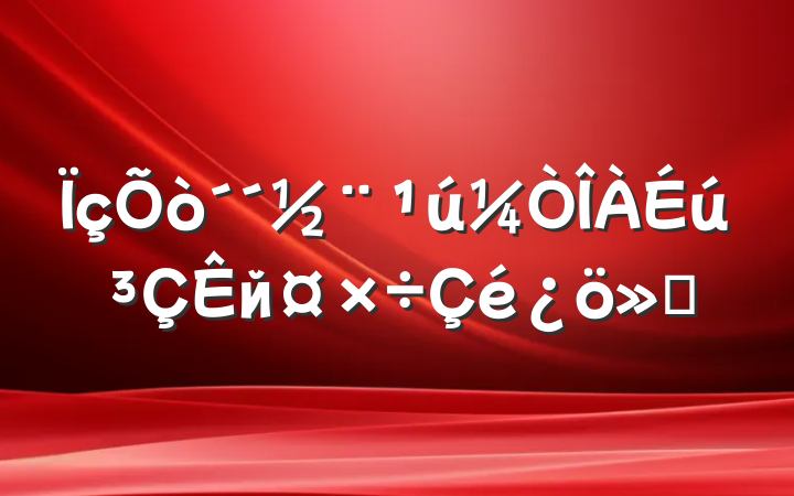 򴴽й㱨
