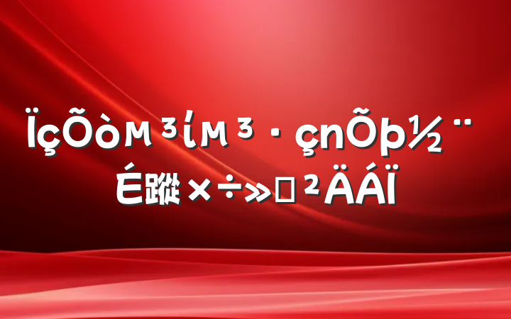 ί蹤㱨