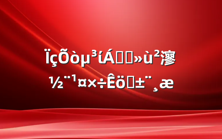 ί쵼ץ㵳ְ
