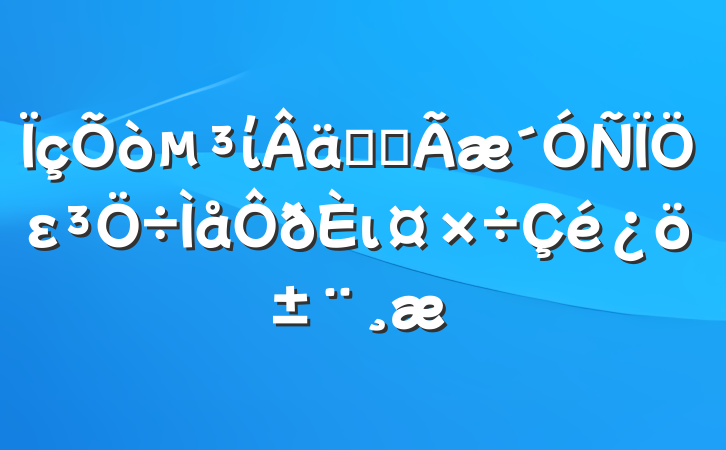 ίʵȫει