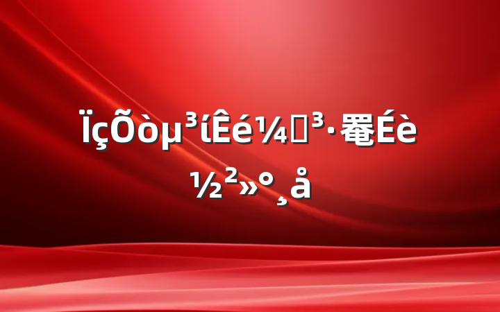 ίǵ罨轲