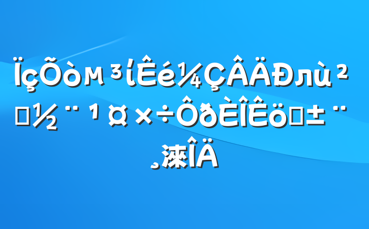 ίл㵳ְ淶