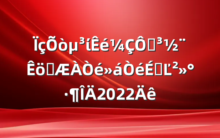 ίڵְϵĽ2022