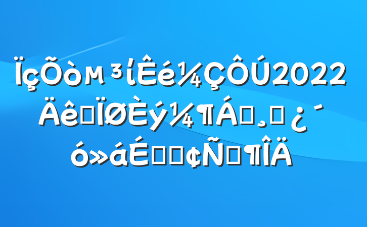 ί2022ȫ쵼ɲϵķԷ