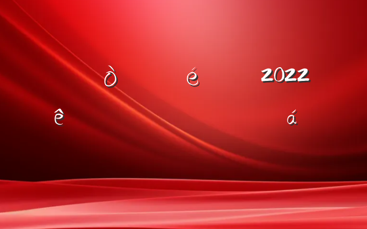 ί2022ȫƽϵķԷ