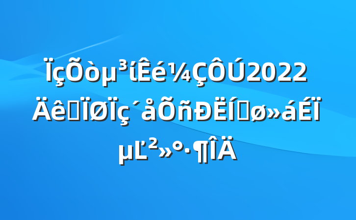 ί2022ȫƽϵĽ