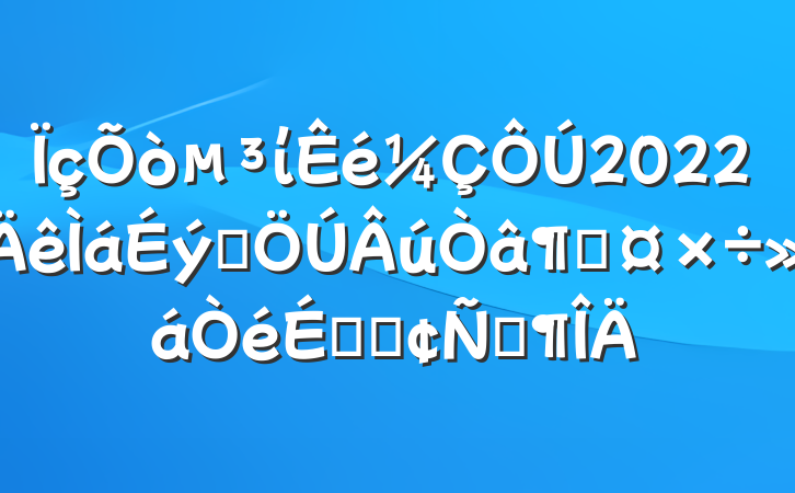 ί2022ȺȹϵķԷ