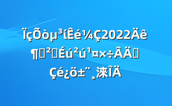 ί2022Ȱȫְ淶