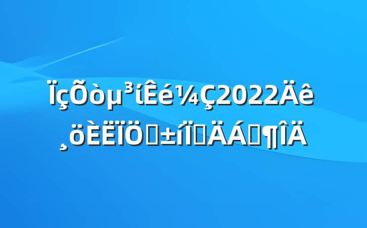ί2022ʵֲϷ