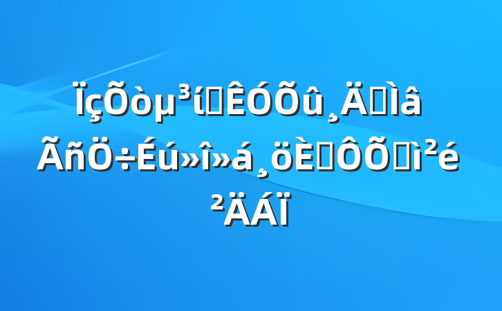 ίѲר˶ռ