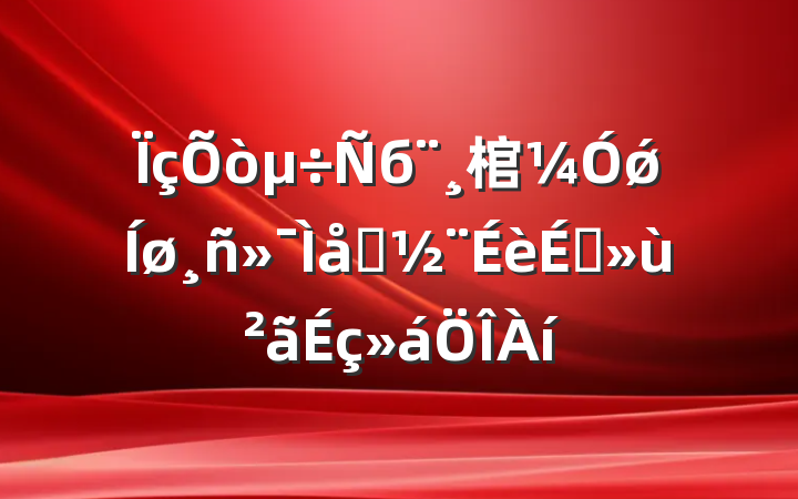 б棺ǿϵ