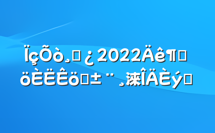 ɲ2022ȸְ淶ƪ