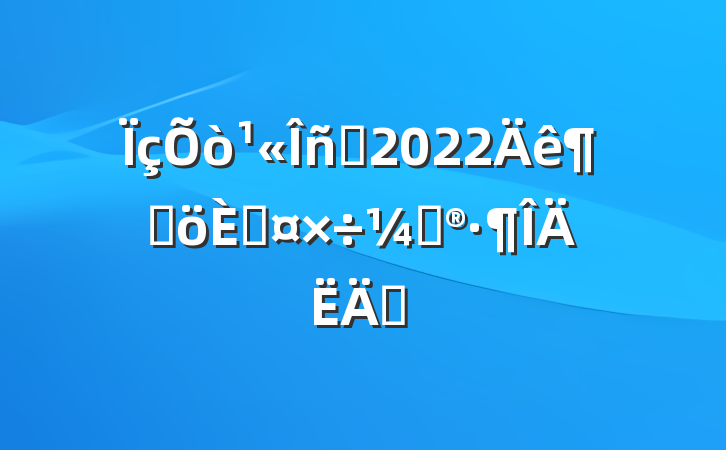 Ա2022ȸ˹ƻƪ