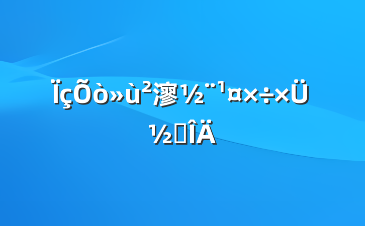 㵳ܽ᷶
