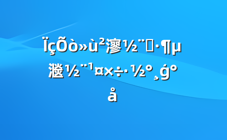 㵳ʾ㴴ģ