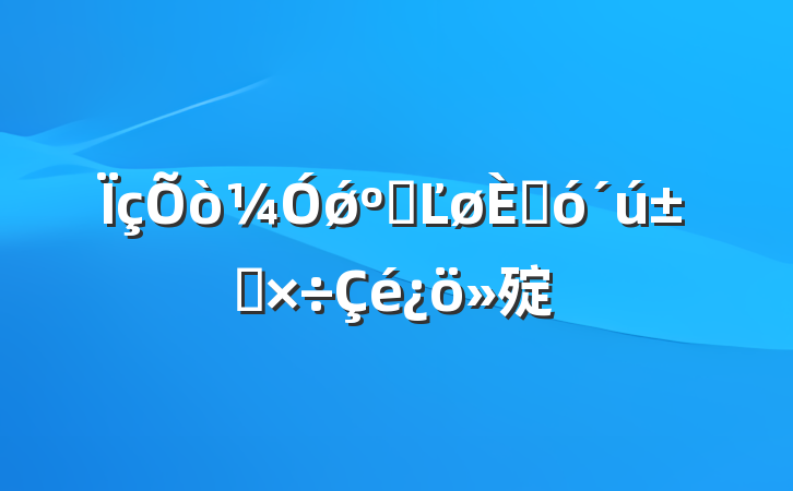ǿ͸Ľ˴㱨