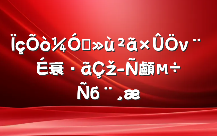 ǿν衰ž顱б
