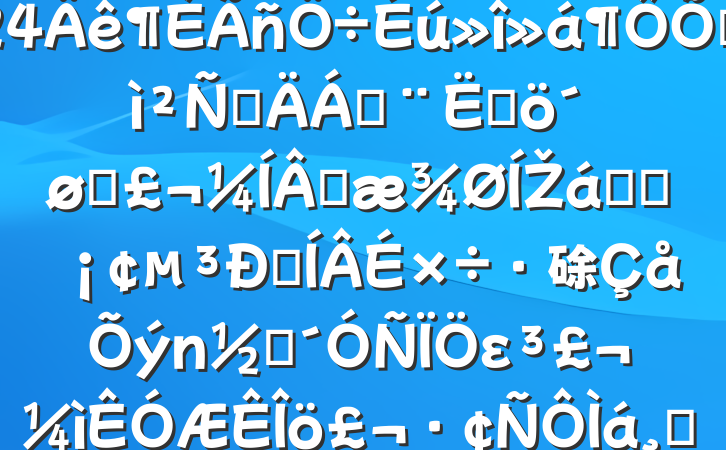 ֵί2024ռ鷢ԲϣĸͷɹŽͳһԼ硢ࡢε٣20250120