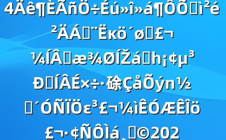 ֵ쵼2024ռϣĸͷɹŽͳһԼ硢ࡢε٣20250212
