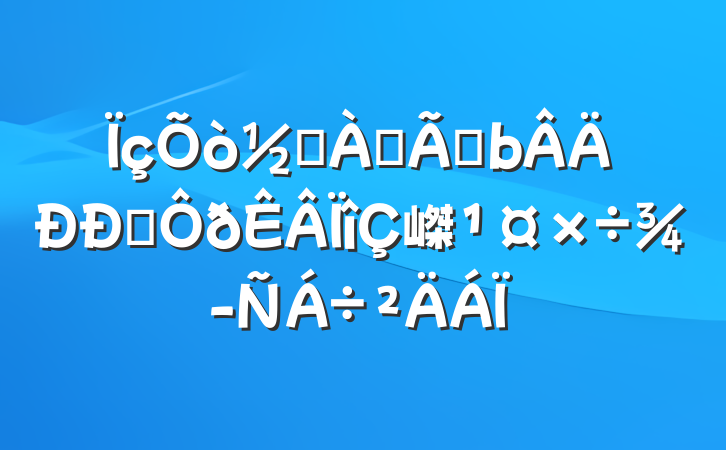 ֵȫ潨ְ嵥齻