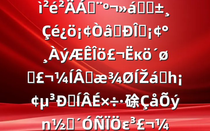 ֵ2024˶ռϣǰ׼ʶ̬ĸͷɹŽͳһԼ硢ࡢε٣20250214