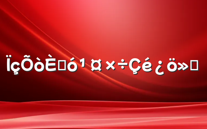 ˴㱨