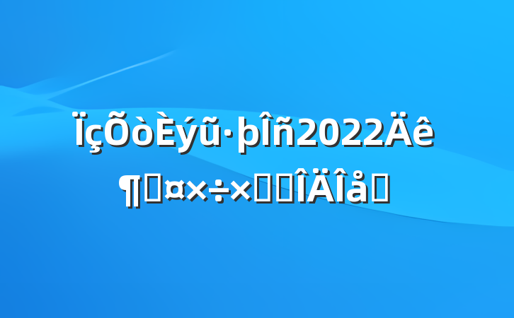 ũ2022ȹܽ᷶ƪ