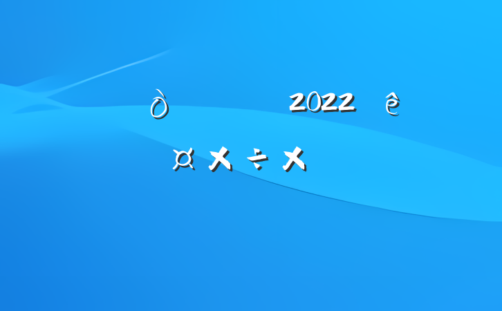 ҵɲ2022ȸ˹ܽ᷶ƪ