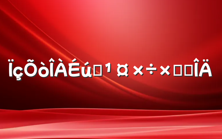 Ժܽ᷶